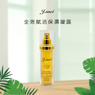 全效賦活保濕凝露