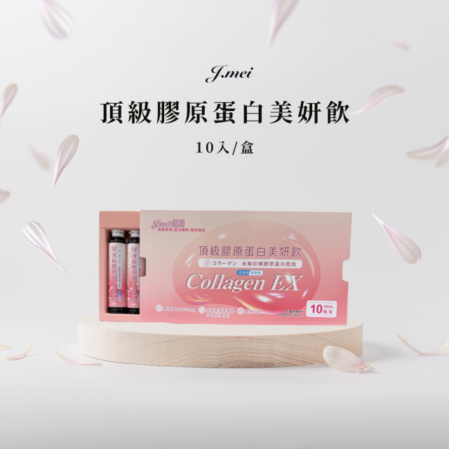 頂級膠原蛋白美妍飲3盒