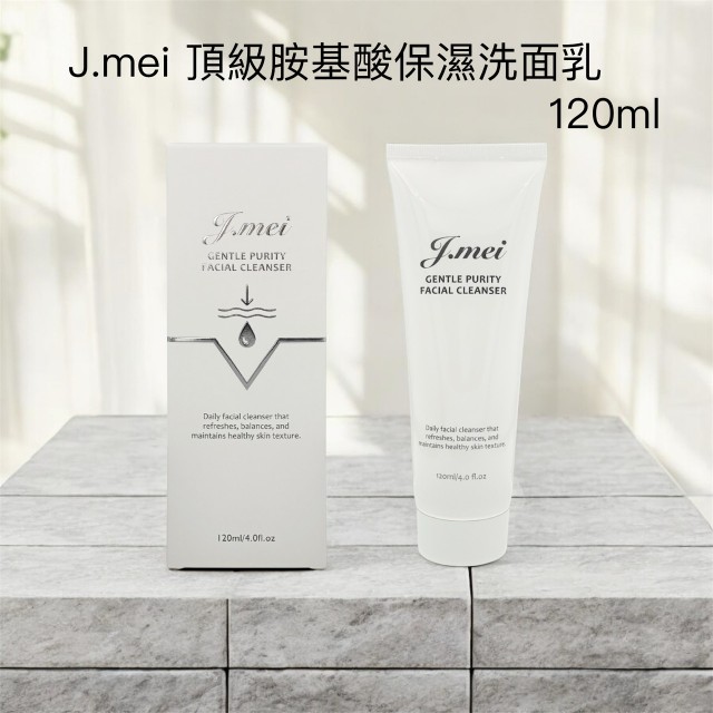 頂級胺基酸保濕洗面乳(2支)